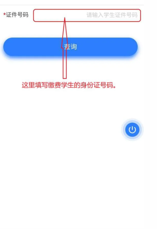 办事通APP5