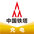 铁塔充电V1.4.4安卓版