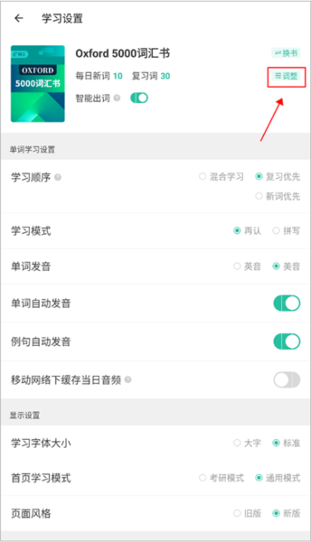 怎么重新重置进度配图2