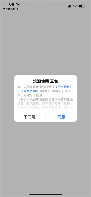 豆包app正版下载