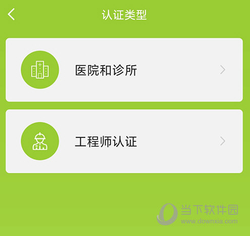 梅苗苗认证类型