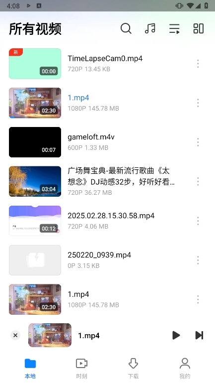 小米视频谷歌版截图6