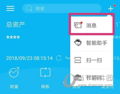 中国建设银行手机银行app