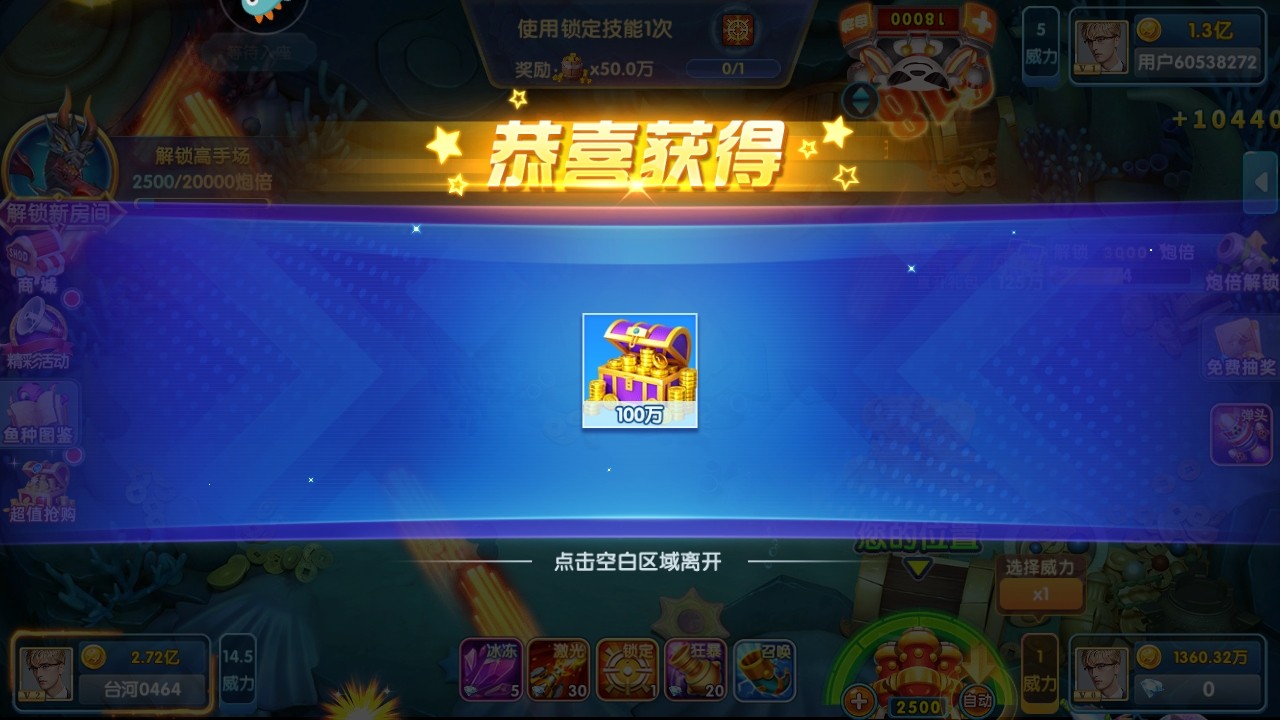 指尖捕鱼新版2025 指尖捕鱼新版2025