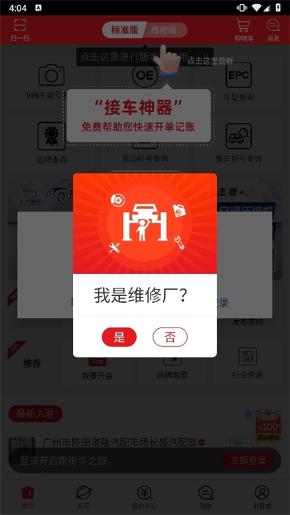 使用说明配图2