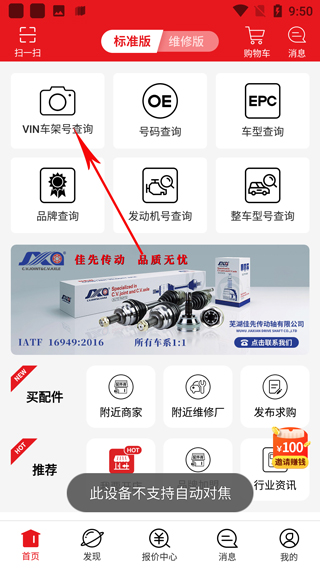 车架号查询方法配图2