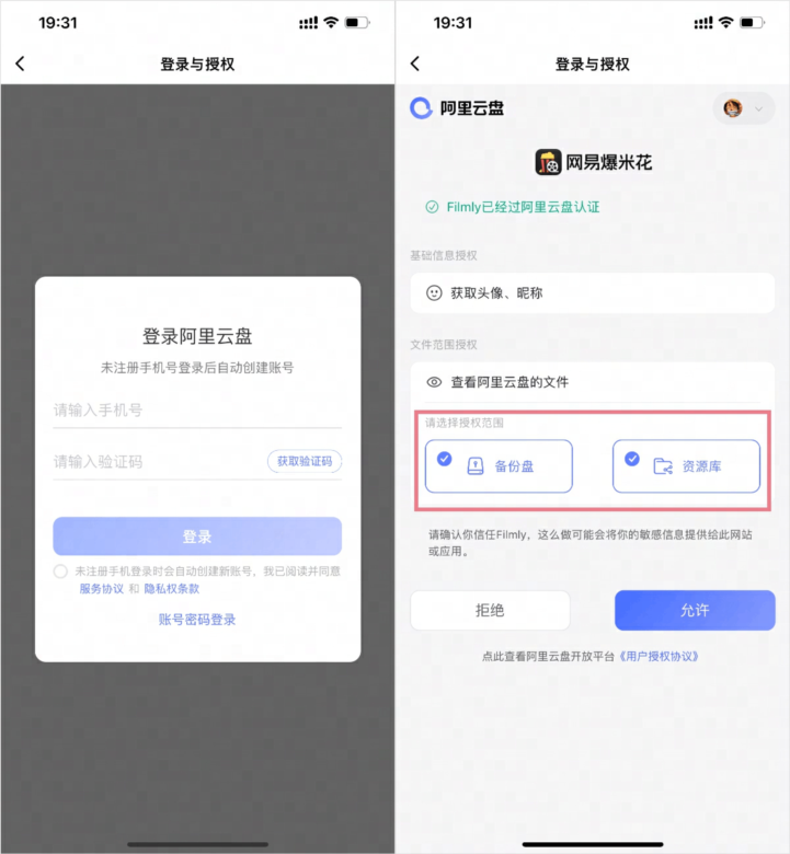 网易爆米花使用截图3