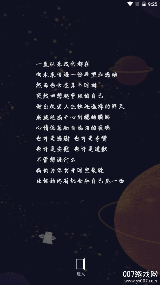 给未来写封信免付费版