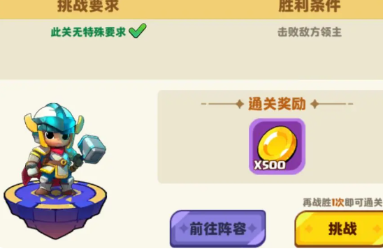 小镇冒险家游戏