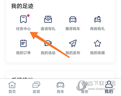 一汽大众任务中心