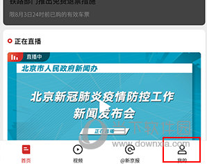 新京报怎么爆料