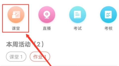 优学院2.0APP