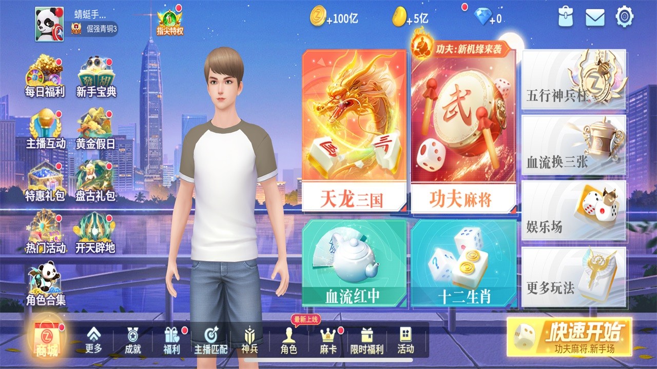 指尖四川麻将2025