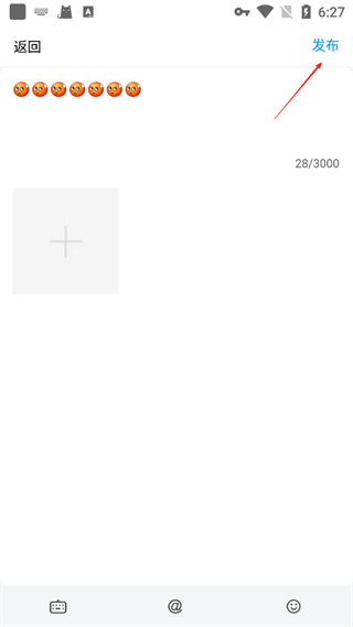 食业头条App怎么发微头条?配图2