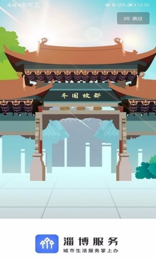 淄博服务app最新版下载 淄博服务app最新版下载