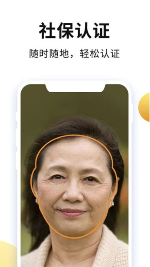 老来健康宣传图