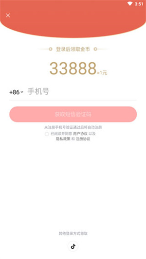 怎么赚金币配图3