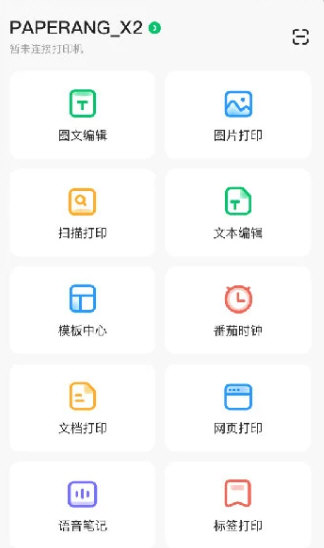 功能特点配图1