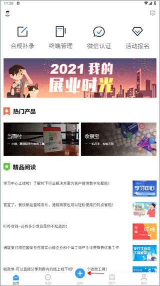 怎么做代理人配图1