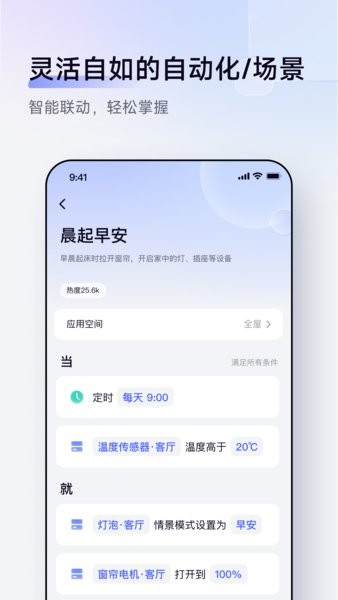 软件特色配图1