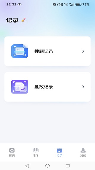 作业秒查答案appz下载