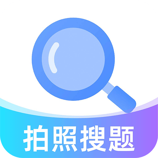 作业秒查答案appz下载v1.0.1 安卓版