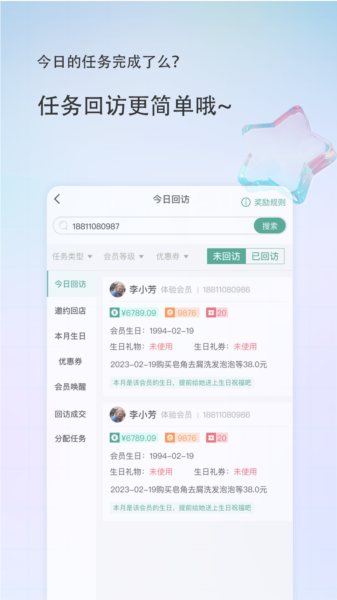 美导助手APP