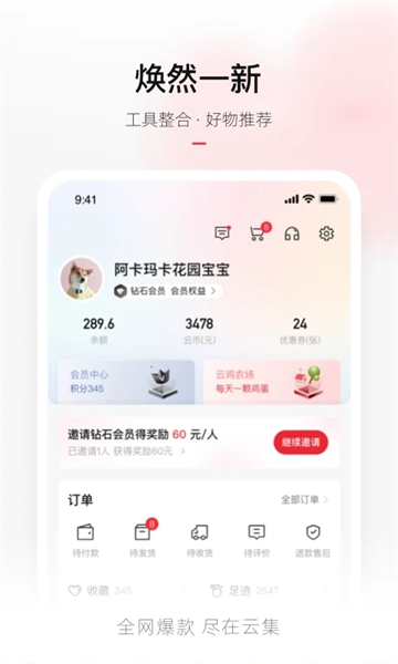 软件特色配图1