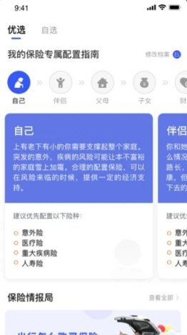 软件特色配图1