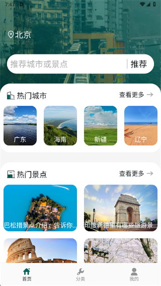 未来易Go app下载