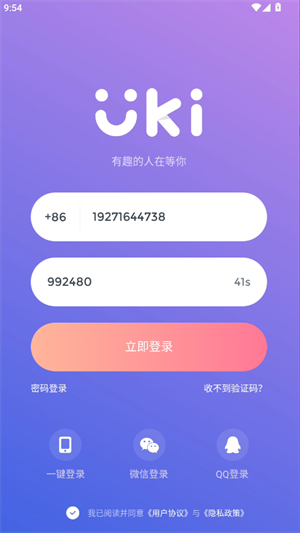 注册登录教程配图3