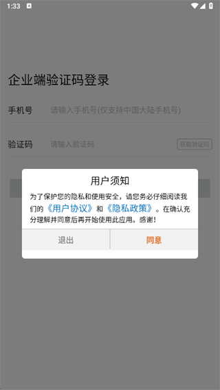 职通招聘企业版app下载