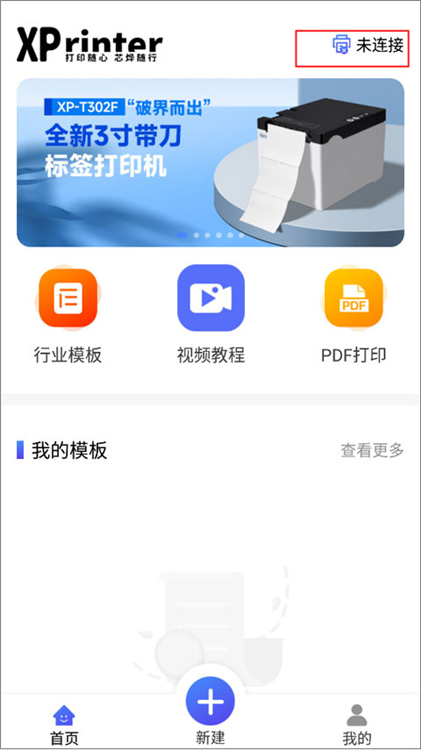 蓝牙配对教程配图2