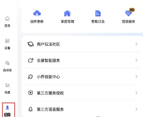使用教程配图8