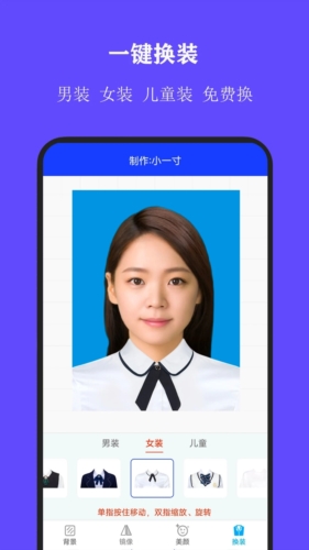 全能证件照大师