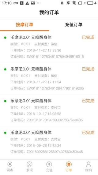 乐摩吧app最新版下载