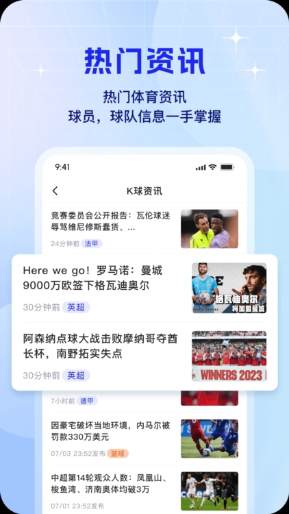 K球直播app截图2