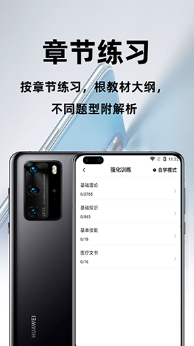 医学三基百分题库