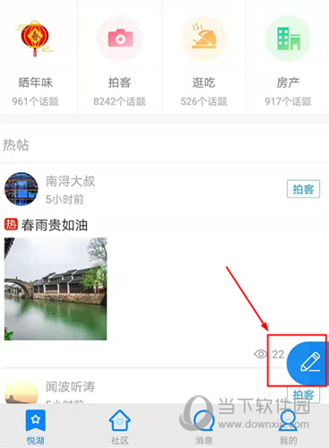 南太湖号APP