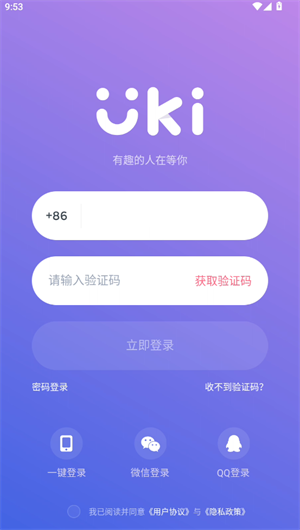 注册登录教程配图1