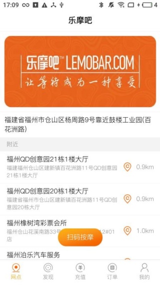 乐摩吧app最新版下载