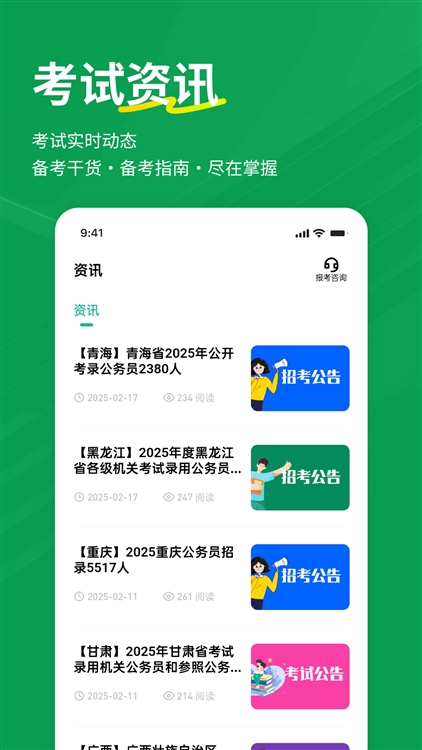 怎么模拟考试配图1