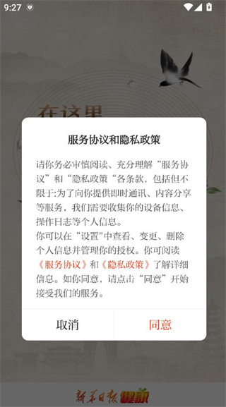 新华日报健康客户端