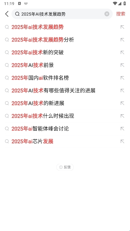 今日头条app正版截图4