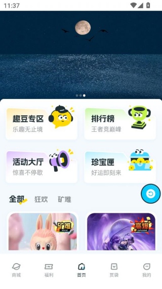 趣集潮玩 趣集潮玩