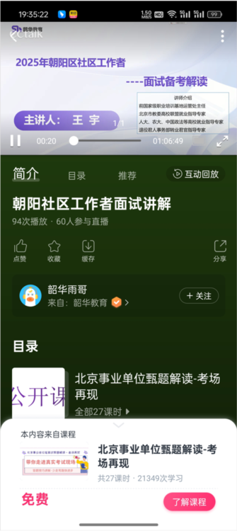 怎么下载视频到本地配图2