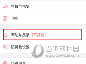 微脉输入法怎么联系客服