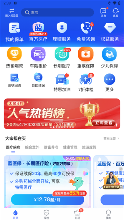 使用教程配图1