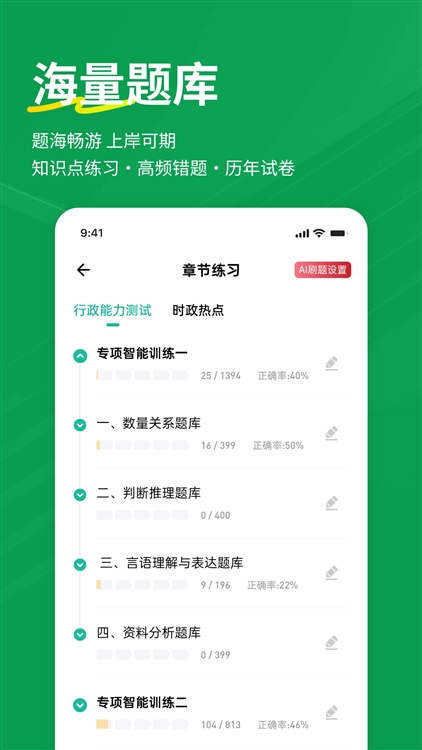 软件优势配图1