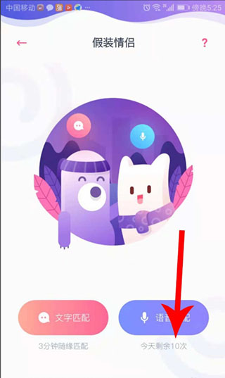 假装情侣怎么玩配图6